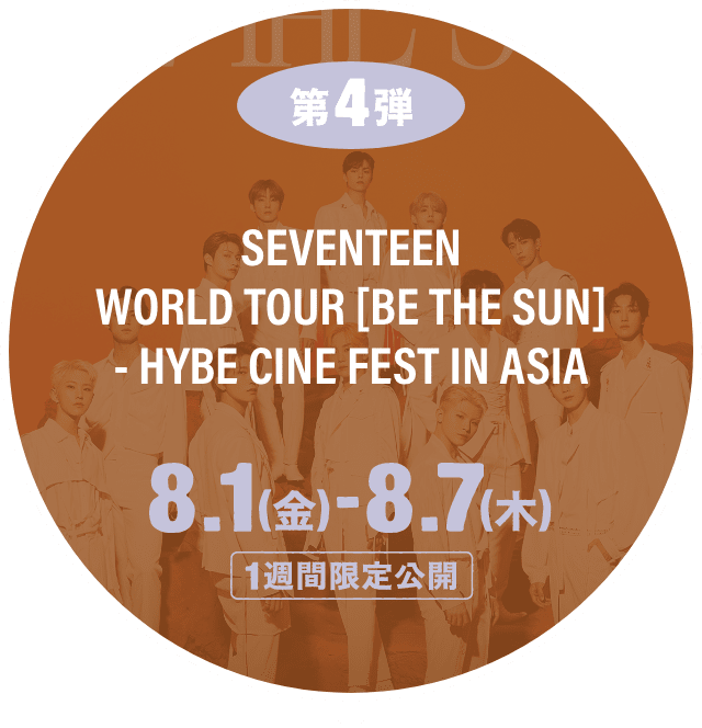 SEVENTEEN